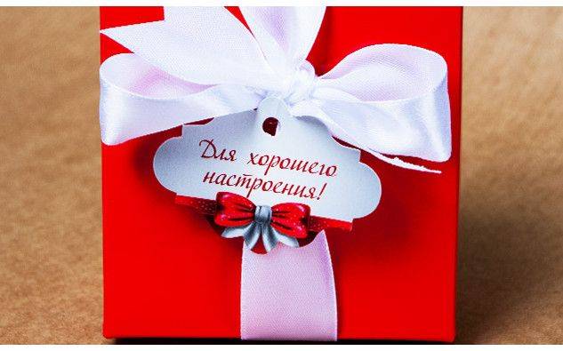 Бирка на подарок Поздравительная с надписью