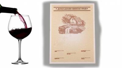 Продажа Этикетка для самогона 50шт Тэгу