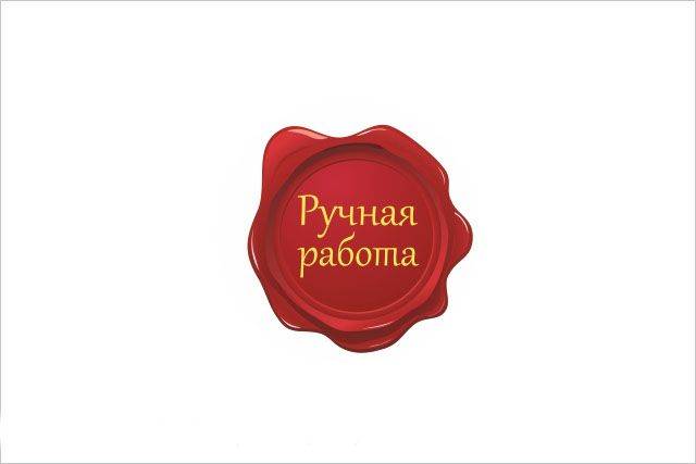 Купити Купити Наклейки в виде старинной печати с надписью "Ручная работа" в Україні в Україні