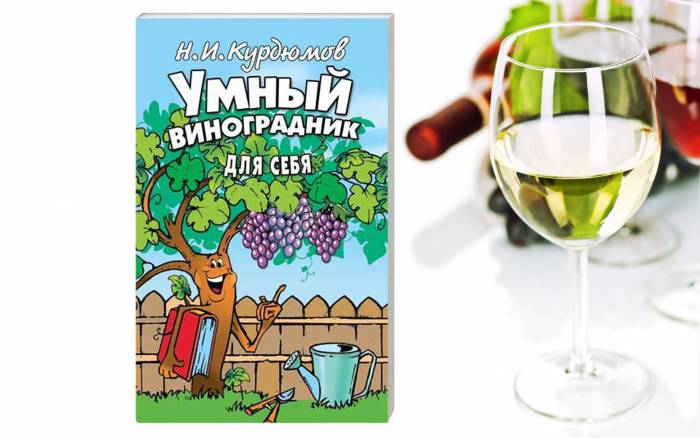 Купити Купити Умный виноградник для себя в Україні в Україні