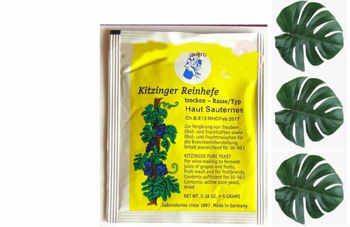 Купити Купити Винные дрожжи Kitzinger Haut Sauternes 5 грамм Фойгут в Україні в Україні