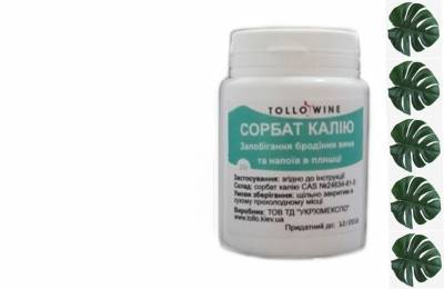 Купить сорбат калия 25 г