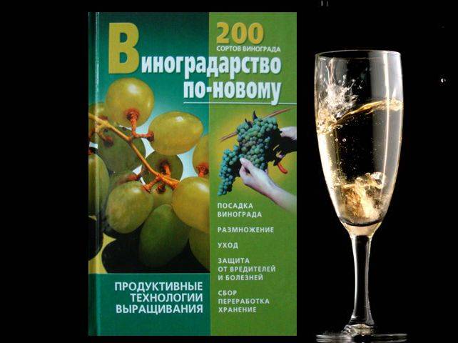 Купити Купити Виноградарство по-новому в Україні в Україні