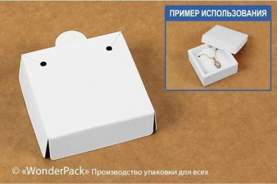 Ложемент в коробку для бижутерии под кулон Авес