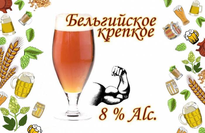 Купити Купити Набор для приготовления пива "Бельгийский Крепкий Эль" на 20-25 л. в Україні в Україні