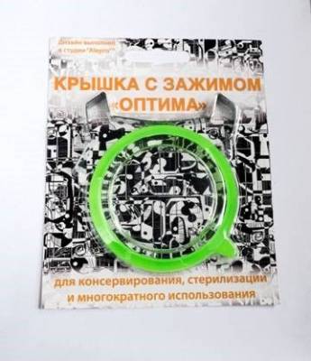 Крышка с зажимом «ОПТИМА»