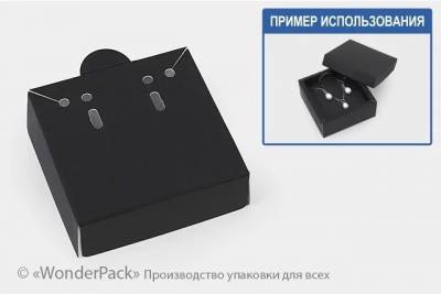 Ложемент в коробку для бижутерии под набор Агакауитаи