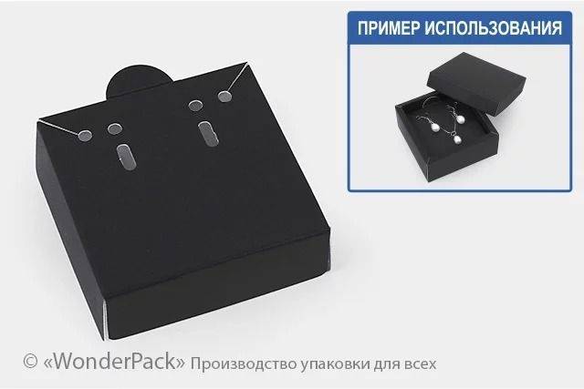 Купити Купити Ложемент в коробку для бижутерии под набор Агакауитаи в Україні в Україні
