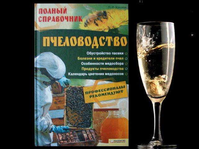 Купити Купити Пчеловодство. Полный справочник  П.П.Крылов в Україні в Україні