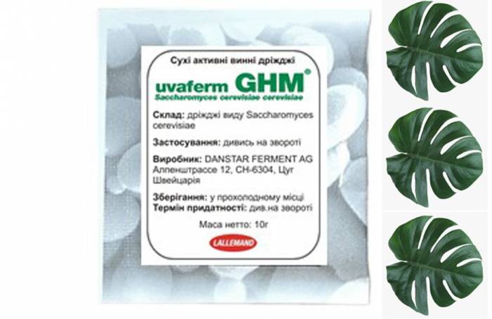 Купити Купити Купить винные дрожжи Uvaferm GHM 10 г в Україні в Україні