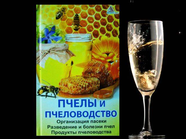 Купити Купити Пчелы и пчеловодство в Україні в Україні