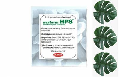 Купить винные дрожжи Uvaferm HPS 10 г