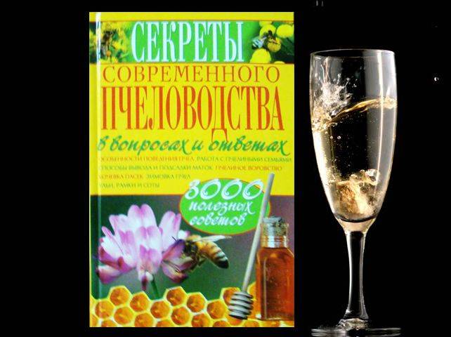 Купити Купити Секреты современного пчеловодства в вопросах и ответах в Україні в Україні
