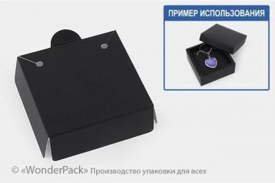Ложемент в коробку для бижутерии под кулон Агатонисион