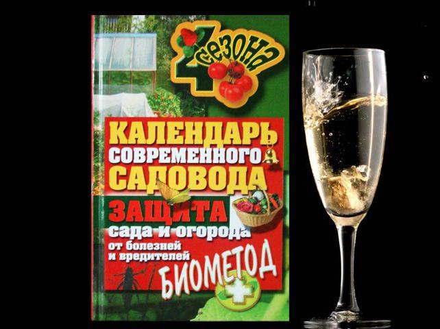 Купити Купити Календарь современного садовода в Україні в Україні