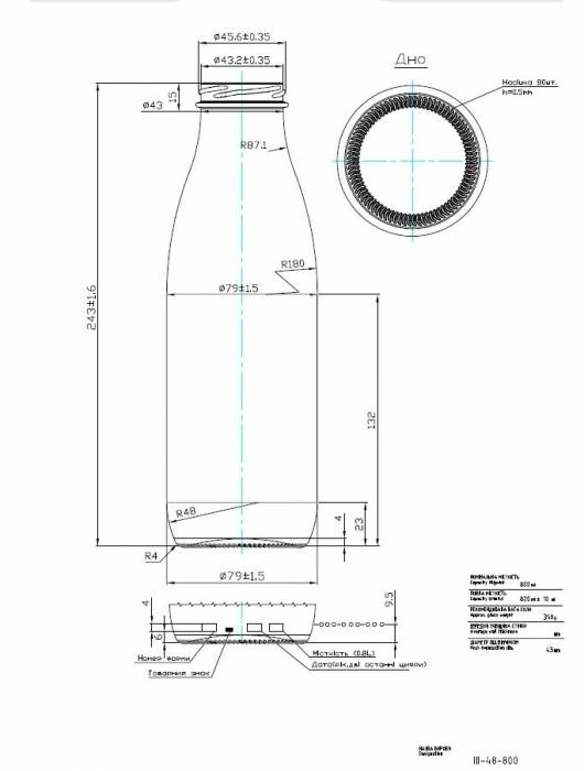 Бутылка Твист-Офф Молоко 0,8 литра Дынное дерево