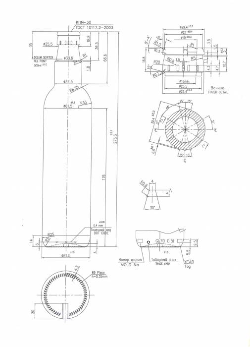 Бутылка Тондо 0,5 литра Инжир