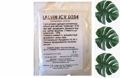 Винные дрожжи для красных вин lalvin icv d254