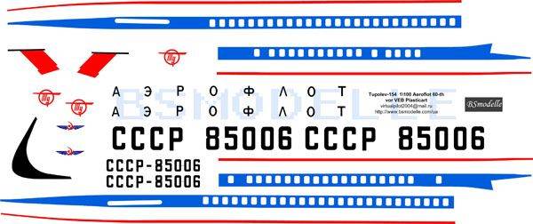 Купити Купити Деколь для авиамодели Ту-154 а.к. Аэрофлот 60-х 1\100 в Україні в Україні