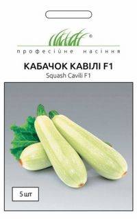 Кабачок Кавили F1