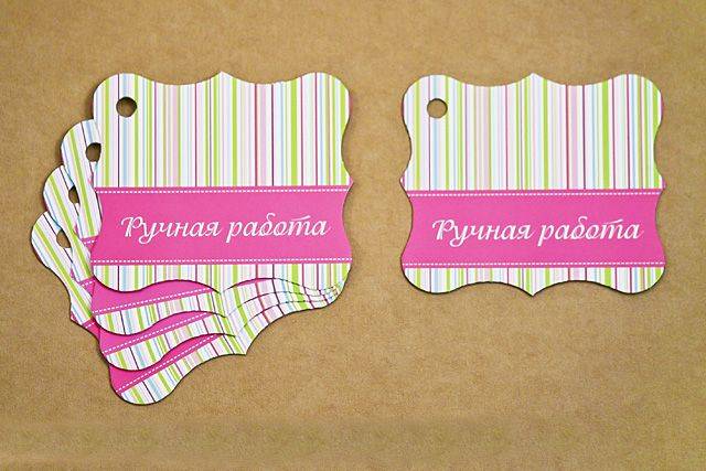 Бирка навесная "Hand made" в яркую полоску