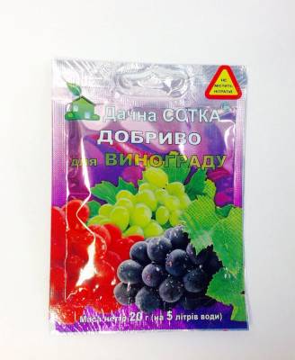 Удобрение для винограда Дачна Сотка 20 г купить в Киеве