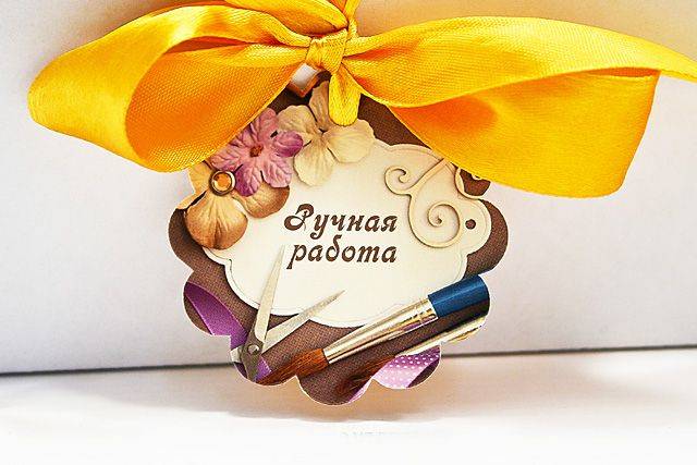Открытка для подарка "Hand made"