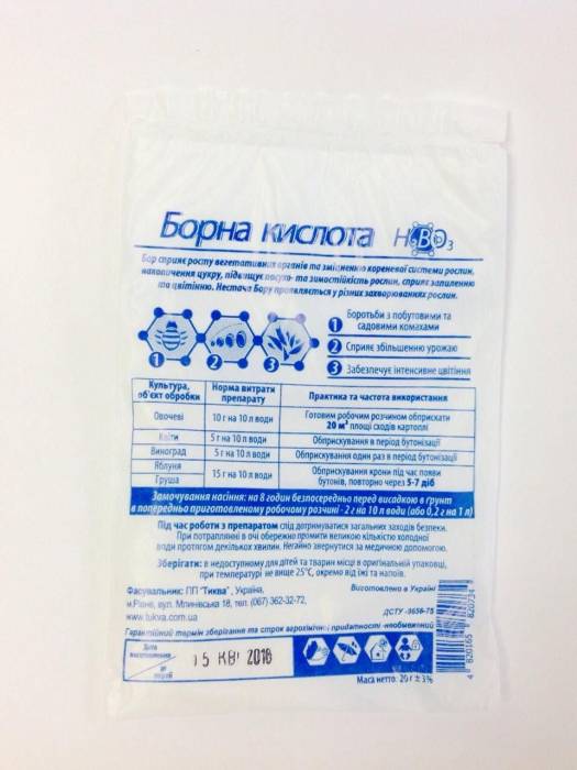 Борная Кислота 20 г. Удобрение для овощных, винограда, цветов, плодовых