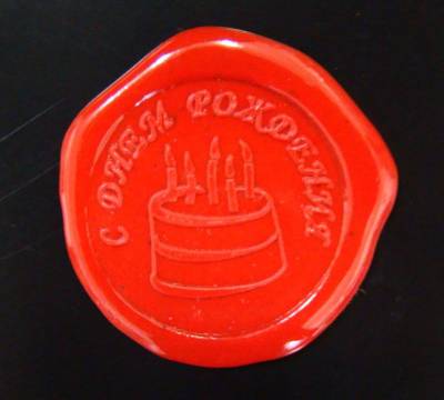 Сургучные таблетки с готовым оттиском Заказник