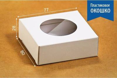 Коробка стандарт белая с пластиком Аннетт