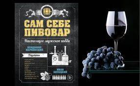 Купити Купити Купить Книга Сам себе пивовар Заводоуковск в Україні в Україні